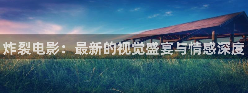 秋霞影院电视剧在线观看全集免