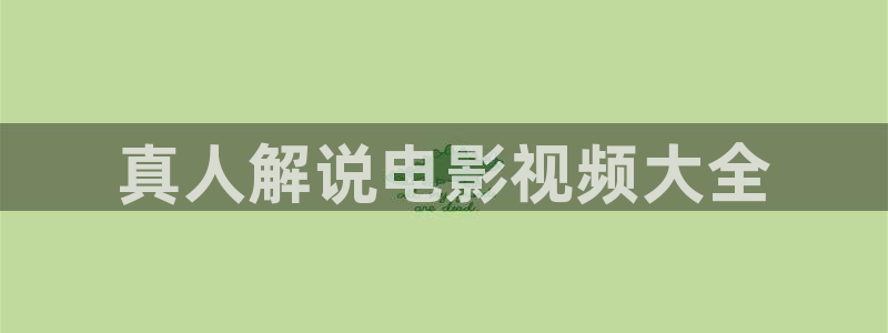 秋霞电影王