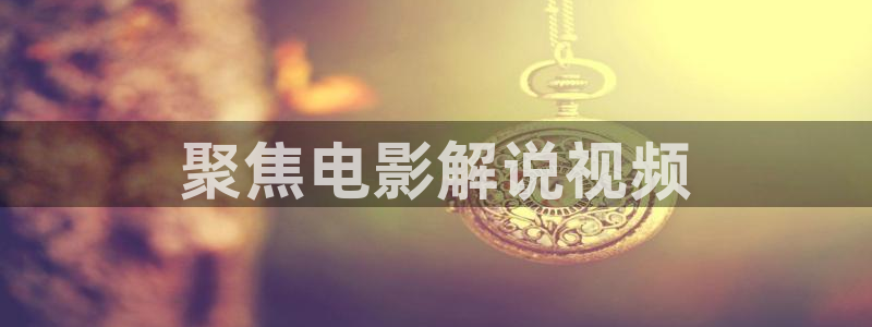 秋霞的伦理片