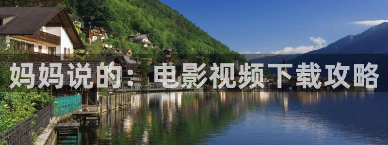 秋霞观看秋霞