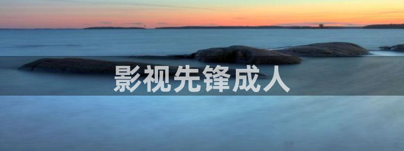 夏同学之秋霞影院
