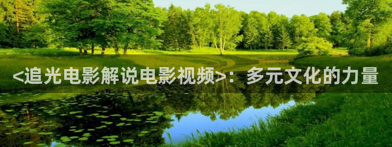 秋霞电影网免费播放