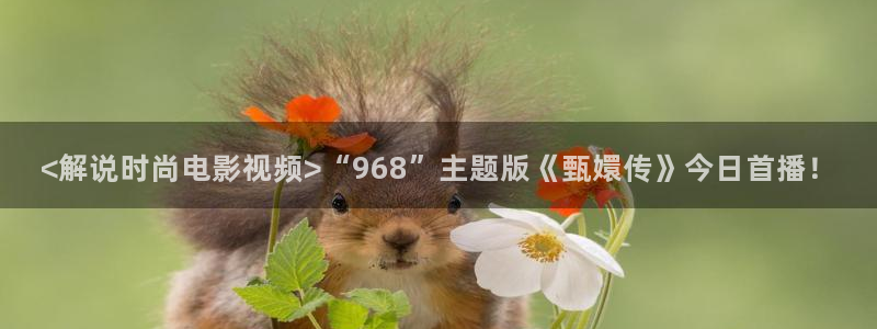 秋霞三片