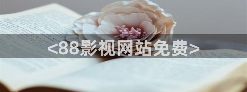 秋霞电影网在线观看秋