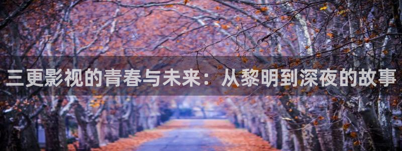 秋霞影院伦理片在线
